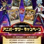 『遊戯王OCG』×「ココス」コラボ第2弾が本日6日よりスタート！「希望皇ホープ」やオリジナルモンスターの限定カードを配布