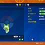 『ポケモンSV』夢特性の「ニャオハ」「ホゲータ」「クワッス」をプレゼント！『Pokémon HOME』連携記念キャンペーン開催決定