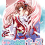 今更新主題歌ってどういうこと!?「電波ソング」はしりで知られた美少女ADVゲーム20周年迎える―作曲家が記念企画を始動