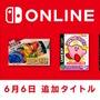 『コロコロカービィ』『バベルの塔』ら4作品がスイッチに登場！“Nintendo Switch Online”タイトルラインナップ更新
