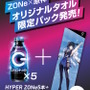 エナドリ「ZONe」×『原神』コラボ商品が発売！夜蘭、荒瀧一斗ら4人の“グッズ付き限定パック”