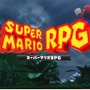 伝説のRPGが新グラフィックで復活！『スーパーマリオRPG』11月17日発売【Nintendo Direct 2023.6.21】