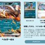 『ポケカ』新商品「exスタートデッキ」全カードリスト判明！中には「ネストボール」収録のデッキも―発売前に要チェック