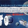 Out of Galaxy 銀のコーシカ ～松本零士～