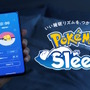 より充実した睡眠を目指し、『Pokémon Sleep』が「ピルクル」とコラボ！限定パッケージやプレゼントキャンペーン実施