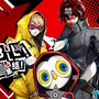 新主人公のペルソナや、ジョーカーたち「心の怪盗団」の姿も！日本語ボイスでおくる『Persona5：The Phantom X』最新映像