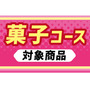 『ウマ娘』ファミマコラボ正式発表！はちみーなど「美味（ウマ）すぎる」フード発売、“海辺で遊ぶウマ娘”たちの新グッズも