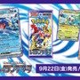 『ポケカ』レイジングサーフ、パラダイムトリガーが“あみあみ”で抽選販売！応募期限は明日23日13時59分まで