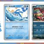 『ポケカ』レイジングサーフ、パラダイムトリガーが“あみあみ”で抽選販売！応募期限は明日23日13時59分まで