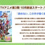 TVアニメ「ウマ娘 Season 3」10月放送決定！新たなウマ娘「サウンズオブアース」も発表