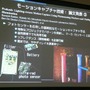 IGDA日本、ゲーム開発者向けセミナー「SIGGRAPH2007に見る、明日のゲームコンテンツ制作」を開催