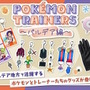 人気爆発の『ポケモン』パルデア新グッズ、一部商品が予約・受注販売に！ボタンのイーブイリュックを誰でも購入できる