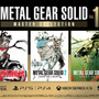 PS4DL版『METAL GEAR SOLID: MASTER COLLECTION Vol.1』も10月24日発売決定―予約受付け開始