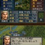 三國志DS 3