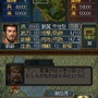 三國志DS 3