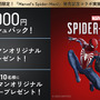 NURO光×『Marvel’s Spider-Man 2』コラボキャンペーン開始―4,000円キャッシュバックやオリジナル壁紙プレゼント