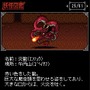 RPG平成陰陽伝