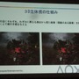 【GTMF2010】3D立体視を実現するには? SCE最新テクノロジー