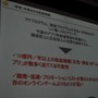 【OGC2010】ソーシャルエモーションを揺さぶるアプリを～mixi笠原社長 基調講演