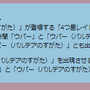 ウパー（パルデアのすがた）が、色違いと共に初実装！後悔しないための「ウパー コミュデイ」ポイントまとめ【ポケモンGO 秋田局】