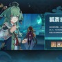 『崩壊：スターレイル』Ver.1.5アプデ配信―不憫でか弱い狐族の少女「フォフォ」が新規参戦！