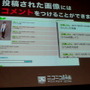 【OGC2010】ニコニコ動画が目指す、あさってへの進化・・・ニワンゴ杉本社長