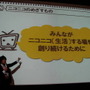 【OGC2010】ニコニコ動画が目指す、あさってへの進化・・・ニワンゴ杉本社長