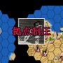 紺碧の上陸作戦<Panzer Tactics Episode2>