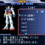 ガンダムファイティングスピリッツ