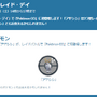 “激レア色違い”のゲットチャンスは、僅か3時間！「アヤシシ」初登場の「ウィンターワンダーランド」重要ポイントまとめ【ポケモンGO 秋田局】