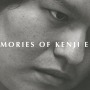 『Dの食卓』『エネミー・ゼロ』など手掛けた飯野賢治氏のマインドを今こそ振り返ろう「Memories of Kenji Eno」―小島秀夫氏、ピエール瀧氏、浅野忠信氏らのコメントも