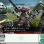 ガンダムネットワークオペレーション3