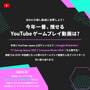 白上フブキさんやドズルさんが今年のゲーム動画を振り返る！「YouTube Gaming Replay 2023」が12月28日20時より配信