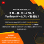 白上フブキさんやドズルさんが今年のゲーム動画を振り返る！「YouTube Gaming Replay 2023」が12月28日20時より配信