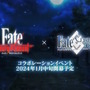 『FGO』2024年のお正月サーヴァントは「ヤマトタケル」！1月中旬には『Fate/Samurai Remnant』コラボイベントも開催決定