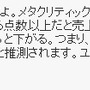 スクエニ和田社長、ゲームレビューについて議論「点数だけでは分からなくなる」