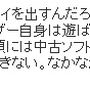 スクエニ和田社長、ゲームレビューについて議論「点数だけでは分からなくなる」