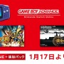 任天堂渾身のRPG作品が「GBA Nintendo Switch Online」で復活！『黄金の太陽』シリーズ2作品が1月17日より追加