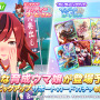 『ウマ娘』ニュースランキング―新育成ウマ娘に“振袖ネイチャ”が登場! 劇場掲出が始まった映画『ウマ娘』にも期待大