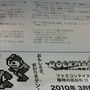 コンビニでニンテンドーポイントを購入したら『ロックマン10』の広告が印刷されてた