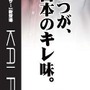『龍が如く』シリーズ主人公・桐生一馬、貝印カミソリ新製品「KAI RAZOR」のプロモキャラに！