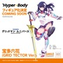※参考：2023年10月に発表されたフィギュア「Hyper Body 宝多六花（GRID TECTOR Ver.）」のイラスト。