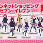 今年も「はちみー」の登場ですわ！『ウマ娘』3周年記念で「セブン‐イレブン」とコラボ―限定商品・グッズを2月20日から順次展開