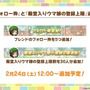 『ウマ娘』3周年生放送は情報てんこもり！第2部PVから新育成シナリオ詳細、シーズンパス追加等々…ウマ娘新時代が幕開けへ