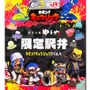『スプラトゥーン3』とJR九州がコラボ！限定キーホルダや九州名物をイメージしたお菓子がズラリ