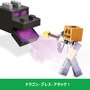 『マインクラフト』クリーパーやスティーブが裏返せるフィギュアに！光って鳴るエンダードラゴンの作りこみも凄い