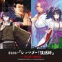 ksonさんが「レッツゴー!陰陽師」と異色コラボ!矢部野彦麿や琴姫に変身…人気イラストレーター・はんくり先生のファンアートも公開