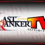 『ラストランカー』声優の神谷浩史氏がおくる「ラストランカーTV」スタート！