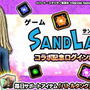 鳥山明氏のコメントも公開…新作アクションRPG『SAND LAND』が本日4月25日発売！「ゲーム『SAND LAND』本気でおすすめですよ！！」