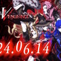 スイッチ向け『真・女神転生V』のDL版が販売終了へー6月14日にパワーアップ作品『真・女神転生V Vengeance』が発売